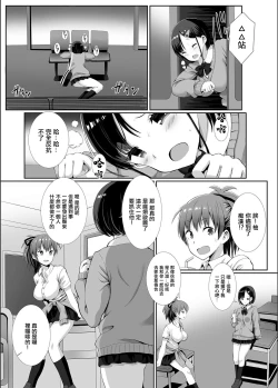 Page 6 of Chikan Gekitai Daishippai!!