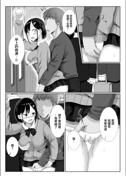 Page 9 of Chikan Gekitai Daishippai!!