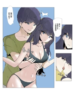 Page 6 of Imouto to Kinshin Suru Manga 5