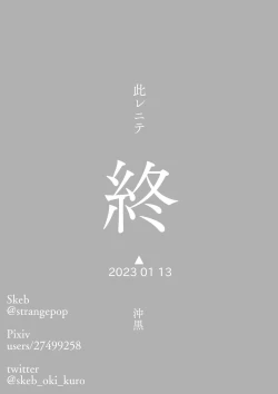 Page 18 of KaniNekomonogatari