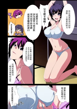 Page 4 of KaniNekomonogatari