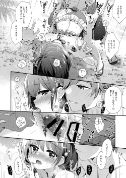 Page 17 of Boku-tachi to, Aru Natsu no Hi