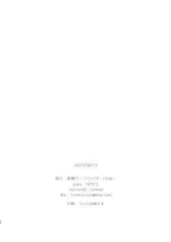 Page 25 of Boku-tachi to, Aru Natsu no Hi