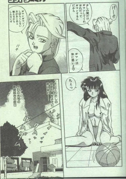 Page 131 of Cotton Comic 1994-12