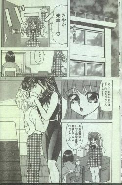 Page 141 of Cotton Comic 1994-12