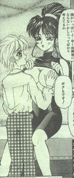 Page 143 of Cotton Comic 1994-12