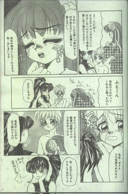 Page 153 of Cotton Comic 1994-12