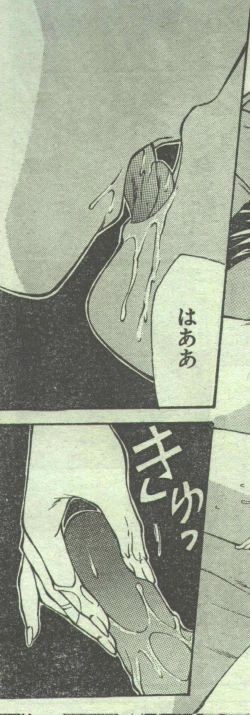 Page 157 of Cotton Comic 1994-12