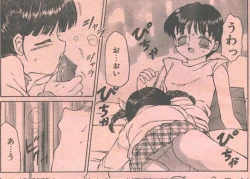 Page 18 of Cotton Comic 1994-12