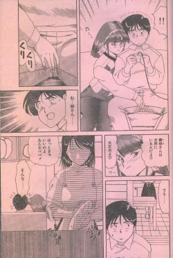 Page 42 of Cotton Comic 1994-12