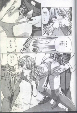 Page 63 of Cotton Comic 1994-12