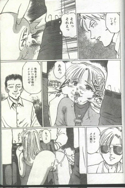 Page 70 of Cotton Comic 1994-12