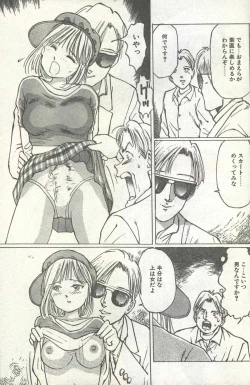 Page 75 of Cotton Comic 1994-12