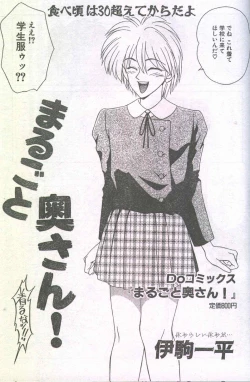 Page 91 of Cotton Comic 1994-12