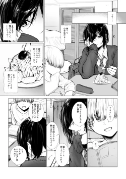 Page 2 of Bokukko ha shota ni nanka makenai