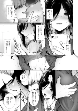Page 4 of Bokukko ha shota ni nanka makenai