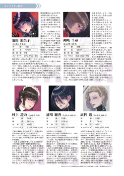 Page 26 of RUBBER DOLL 〜kanzen kousoku gomu ningyou〜