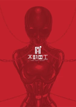 Page 28 of RUBBER DOLL 〜kanzen kousoku gomu ningyou〜