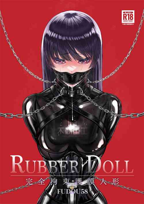 Download RUBBER DOLL 〜kanzen kousoku gomu ningyou〜