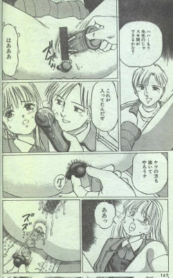 Page 110 of Cotton Comic 1995-02