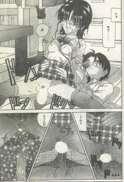 Page 57 of Cotton Comic 1995-02