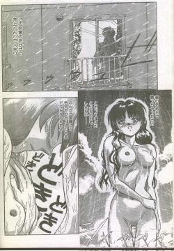 Page 64 of Cotton Comic 1995-02