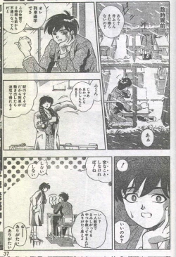 Page 65 of Cotton Comic 1995-02