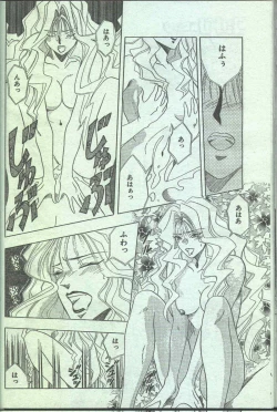 Page 88 of Cotton Comic 1995-02