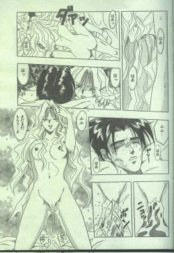 Page 92 of Cotton Comic 1995-02