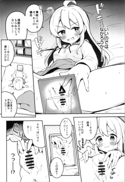 Page 10 of Yappari Onii-chan nanda yo ne!