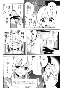 Page 20 of Yappari Onii-chan nanda yo ne!