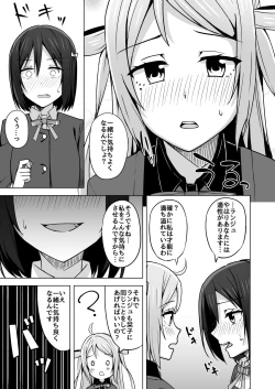 Page 19 of Go for dream