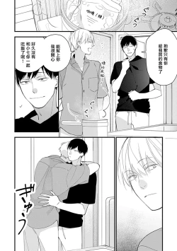 Page 122 of Bokutachi wa Mada Aoku Daigaku Nyuugaku Hen | 青涩的我们 大学入学篇 1-5