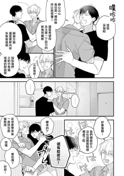 Page 127 of Bokutachi wa Mada Aoku Daigaku Nyuugaku Hen | 青涩的我们 大学入学篇 1-5