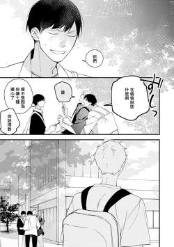 Page 135 of Bokutachi wa Mada Aoku Daigaku Nyuugaku Hen | 青涩的我们 大学入学篇 1-5