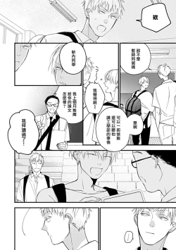 Page 148 of Bokutachi wa Mada Aoku Daigaku Nyuugaku Hen | 青涩的我们 大学入学篇 1-5