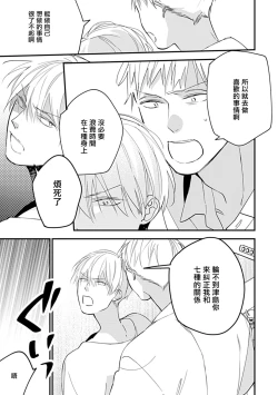 Page 159 of Bokutachi wa Mada Aoku Daigaku Nyuugaku Hen | 青涩的我们 大学入学篇 1-5