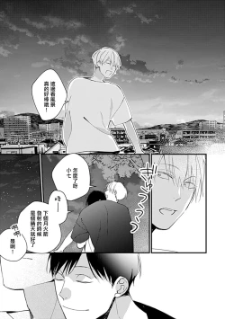 Page 173 of Bokutachi wa Mada Aoku Daigaku Nyuugaku Hen | 青涩的我们 大学入学篇 1-5