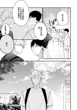 Page 175 of Bokutachi wa Mada Aoku Daigaku Nyuugaku Hen | 青涩的我们 大学入学篇 1-5