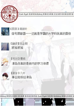 Page 176 of Bokutachi wa Mada Aoku Daigaku Nyuugaku Hen | 青涩的我们 大学入学篇 1-5