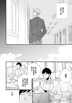 Page 19 of Bokutachi wa Mada Aoku Daigaku Nyuugaku Hen | 青涩的我们 大学入学篇 1-5