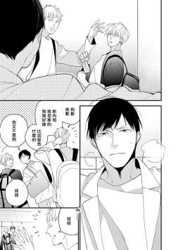 Page 58 of Bokutachi wa Mada Aoku Daigaku Nyuugaku Hen | 青涩的我们 大学入学篇 1-5