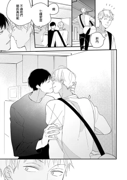 Page 68 of Bokutachi wa Mada Aoku Daigaku Nyuugaku Hen | 青涩的我们 大学入学篇 1-5