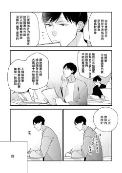 Page 83 of Bokutachi wa Mada Aoku Daigaku Nyuugaku Hen | 青涩的我们 大学入学篇 1-5