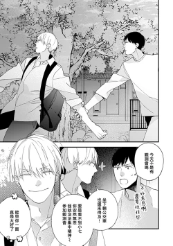 Page 96 of Bokutachi wa Mada Aoku Daigaku Nyuugaku Hen | 青涩的我们 大学入学篇 1-5