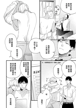 Page 9 of Bokutachi wa Mada Aoku Daigaku Nyuugaku Hen | 青涩的我们 大学入学篇 1-5