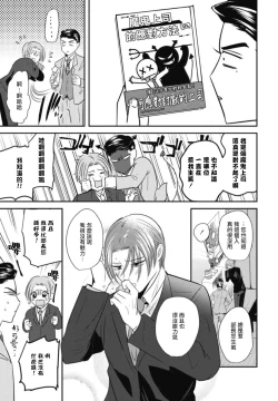 Page 75 of Goshidou no Hodo! | 还请多多指教! Ch. 1-3
