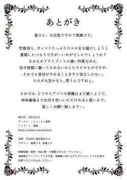 Page 45 of Nyuujoku no OriNi