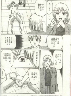 Page 28 of Cotton Comic 1995-03