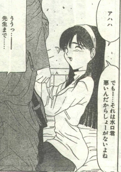 Page 37 of Cotton Comic 1995-03